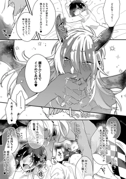 Page 61 of Mitsuin Incubus