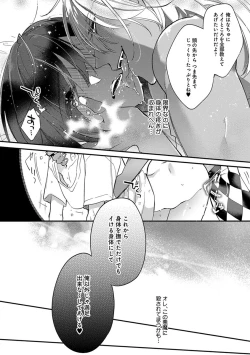 Page 64 of Mitsuin Incubus