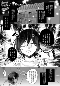 Page 67 of Mitsuin Incubus