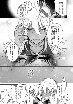 Page 83 of Mitsuin Incubus