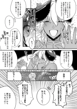 Page 99 of Mitsuin Incubus