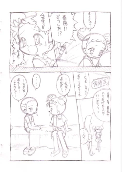 Page 7 of My dear friend