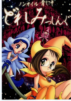 Page 1 of ノンオイル青じそ どれみっしんぐ