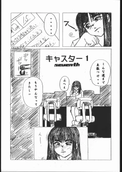 Page 26 of ノンオイル青じそ どれみっしんぐ