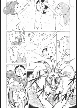 Page 5 of ノンオイル青じそ どれみっしんぐ