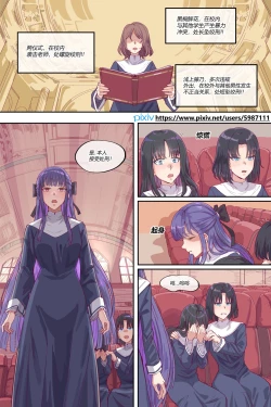 Page 2 of 漫画《礼园女学院的一次处刑记录》