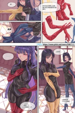 Page 4 of 漫画《礼园女学院的一次处刑记录》