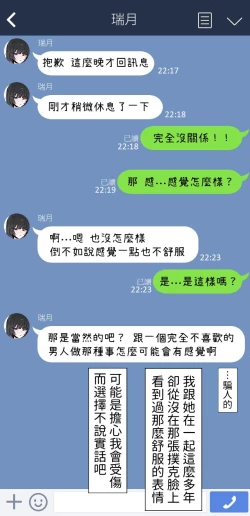 Page 14 of Boku no Kanojo o Netotte Kudasai!!