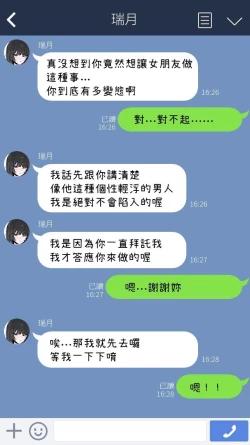 Page 4 of Boku no Kanojo o Netotte Kudasai!!