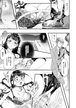 Page 13 of "Dame, Sore Ijō Fukaku Sōnyūrenaide!" Kekkonshikijō de Otto no Yūjin to fu dōi SEX 1