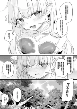 Page 30 of Kekki Yakou 2 Hentai Slime Nanka ni Makeru Wake Nai !