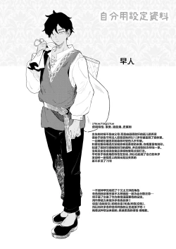 Page 31 of Kekki Yakou 2 Hentai Slime Nanka ni Makeru Wake Nai !