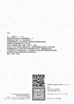 Page 33 of Kekki Yakou 2 Hentai Slime Nanka ni Makeru Wake Nai !