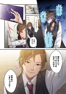 Page 18 of "Kyō wa Kaeri ga Osoku Narimasu..."  Tsuma ga Pātosaki no Yari Rei n Daigakusei ni Ochita Riyū 1