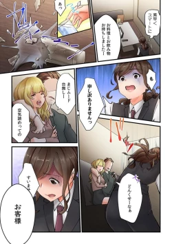 Page 4 of "Kyō wa Kaeri ga Osoku Narimasu..."  Tsuma ga Pātosaki no Yari Rei n Daigakusei ni Ochita Riyū 1