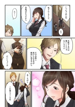 Page 6 of "Kyō wa Kaeri ga Osoku Narimasu..."  Tsuma ga Pātosaki no Yari Rei n Daigakusei ni Ochita Riyū 1