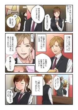 Page 7 of "Kyō wa Kaeri ga Osoku Narimasu..."  Tsuma ga Pātosaki no Yari Rei n Daigakusei ni Ochita Riyū 1