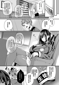 Page 10 of Adabana Ch.1