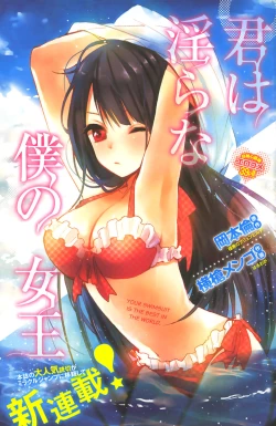 Page 2 of GARIGARI51Preview