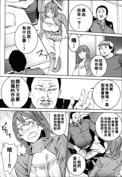 Page 115 of Hamedori Beit Seikatsu