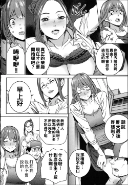 Page 177 of Hamedori Beit Seikatsu