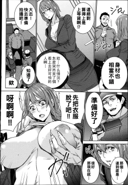 Page 17 of Hamedori Beit Seikatsu