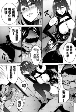 Page 186 of Hamedori Beit Seikatsu