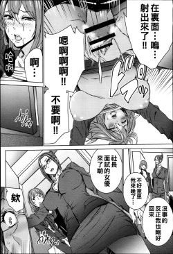 Page 26 of Hamedori Beit Seikatsu