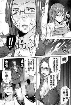 Page 49 of Hamedori Beit Seikatsu