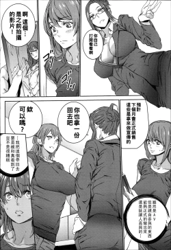 Page 73 of Hamedori Beit Seikatsu