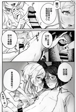 Page 11 of あたらよの蜜色