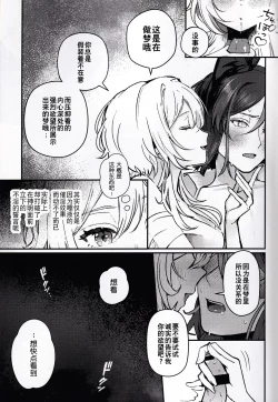 Page 13 of あたらよの蜜色