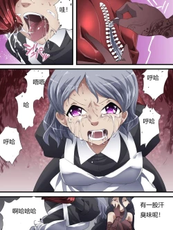 Page 101 of 怪盗シルバーキャット漫画版 全話【中国翻訳】