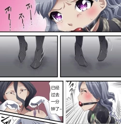 Page 106 of 怪盗シルバーキャット漫画版 全話【中国翻訳】