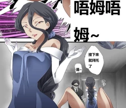 Page 117 of 怪盗シルバーキャット漫画版 全話【中国翻訳】