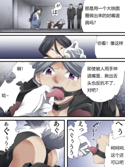Page 125 of 怪盗シルバーキャット漫画版 全話【中国翻訳】