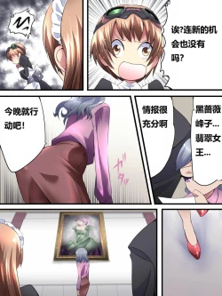 Page 14 of 怪盗シルバーキャット漫画版 全話【中国翻訳】