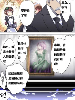 Page 16 of 怪盗シルバーキャット漫画版 全話【中国翻訳】