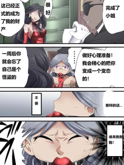 Page 181 of 怪盗シルバーキャット漫画版 全話【中国翻訳】