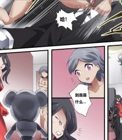 Page 184 of 怪盗シルバーキャット漫画版 全話【中国翻訳】