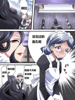 Page 18 of 怪盗シルバーキャット漫画版 全話【中国翻訳】