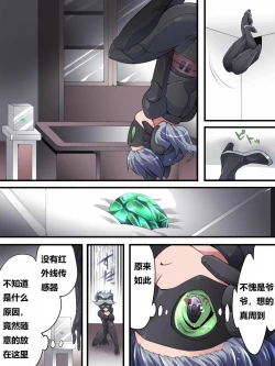 Page 21 of 怪盗シルバーキャット漫画版 全話【中国翻訳】