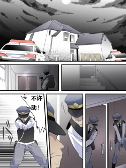 Page 2 of 怪盗シルバーキャット漫画版 全話【中国翻訳】