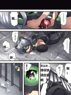 Page 64 of 怪盗シルバーキャット漫画版 全話【中国翻訳】