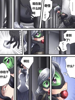 Page 65 of 怪盗シルバーキャット漫画版 全話【中国翻訳】