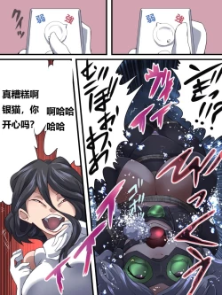 Page 67 of 怪盗シルバーキャット漫画版 全話【中国翻訳】