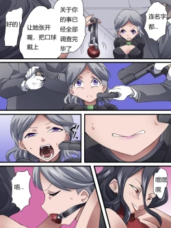 Page 77 of 怪盗シルバーキャット漫画版 全話【中国翻訳】