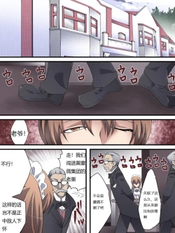 Page 80 of 怪盗シルバーキャット漫画版 全話【中国翻訳】