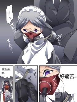 Page 85 of 怪盗シルバーキャット漫画版 全話【中国翻訳】