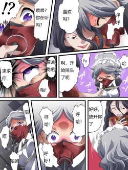 Page 90 of 怪盗シルバーキャット漫画版 全話【中国翻訳】